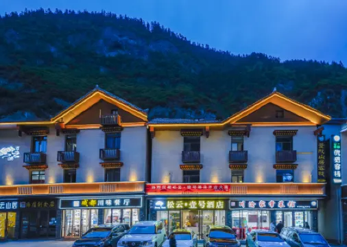 Songyun No.1 Hotel (Jiuzhaigou Scenic Area) Отели в г. Цзючжайгоу