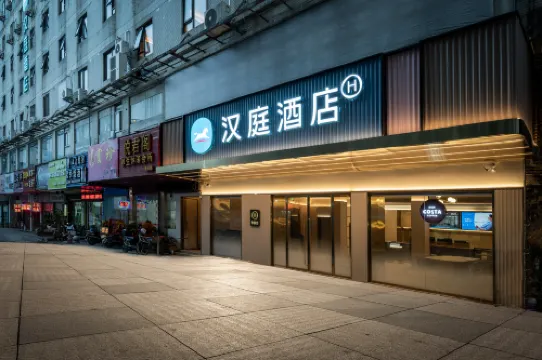 漢庭飯店（寧德萬達蕉城南路店）