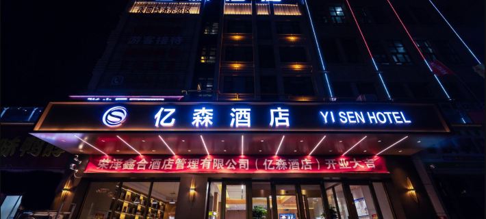 Yisen Hotel (Karamay Xinsi Road Plaza) Hotels in Karamay