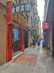 Lanzhou Jindu Hotel - 2-Star