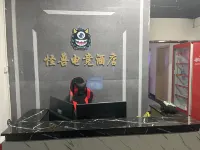 Wugang Monster E-Sports Hotel