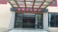 丹巴嘉絨河谷酒店 - 早餐