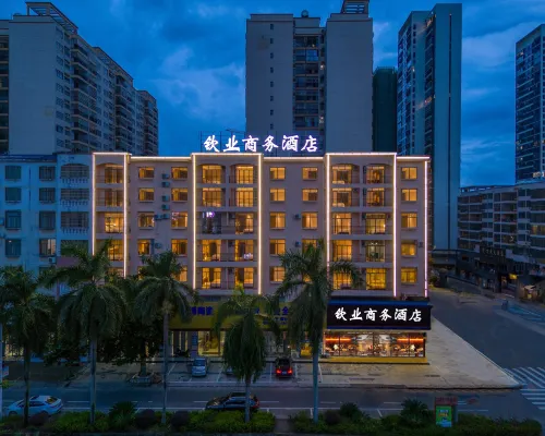 欽業商務飯店(北海合浦汽車總站店) 合浦住宿飯店