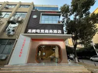 Longteng E-sports Business Hotel - Esports