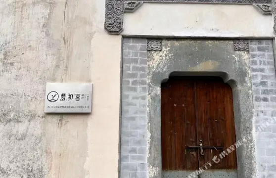 磻村喜和戲民宿