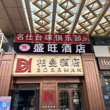 Qinghai Shengwang Hotel