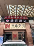 Qinghai Shengwang Hotel Hotel in zona Railway Gymnasium