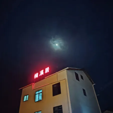 Qingchuan Nanxiju Homestay