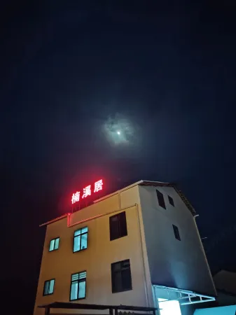 Qingchuan Nanxiju Homestay Отели рядом с достопримечательностью «Qingxi Ancient City»