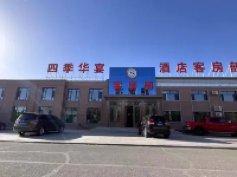 Sijihua Banquet Hotel Hotels in Sonid Right Banner