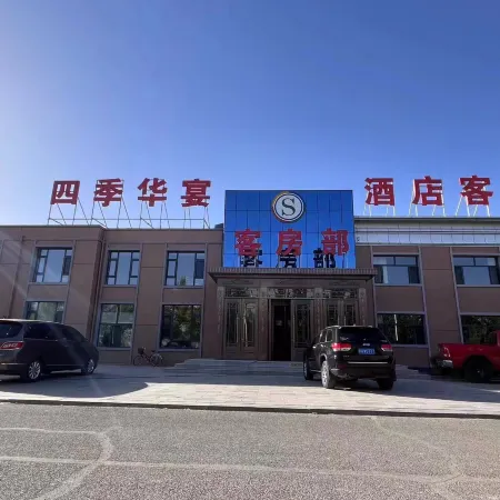Sijihua Banquet Hotel