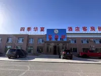 四季華宴飯店 萬家福購物廣場附近的飯店