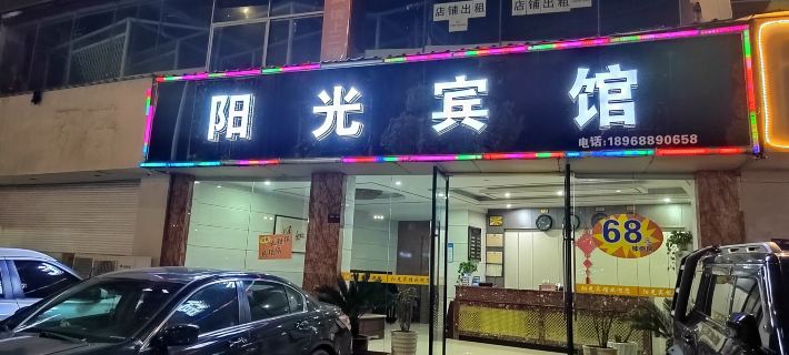 Wuning Sunshine Hotel Các khách sạn ở Vũ Ninh