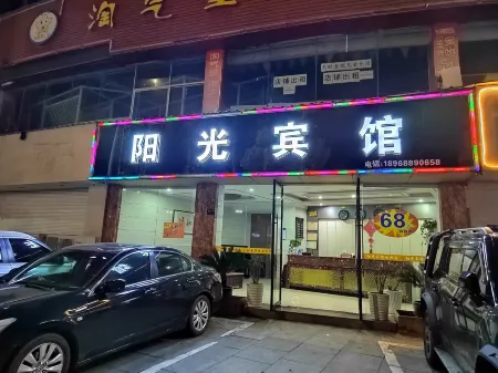 Wuning Sunshine Hotel