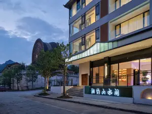 湘約山水間民宿（荔波小七孔景區東門店）