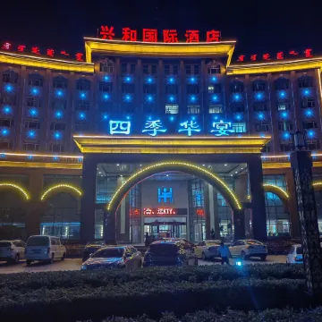 Xinghe SIjihuayan International Hotel