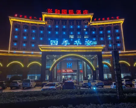 Xinghe SIjihuayan International Hotel Hotels in Xinghe
