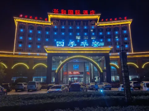 Xinghe SIjihuayan International Hotel