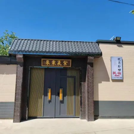 Xinyuan Zhenyue Lingchan Homestay (Bus Station)