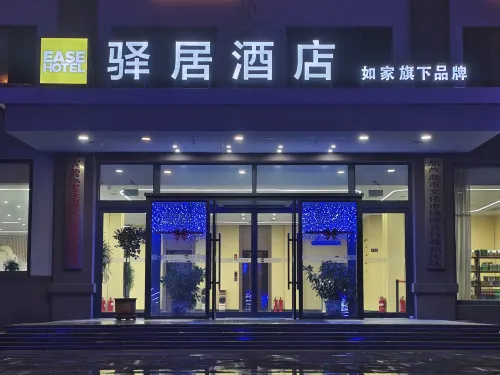 Ease Hotel (Huludao North Railway Station Gaoxin Fifth Road)