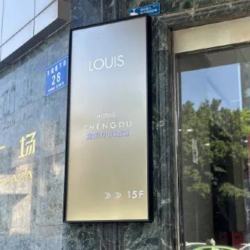 Louis Hotel Chengdu