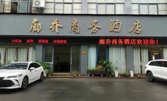 Meitan Langqiao Business Hotel