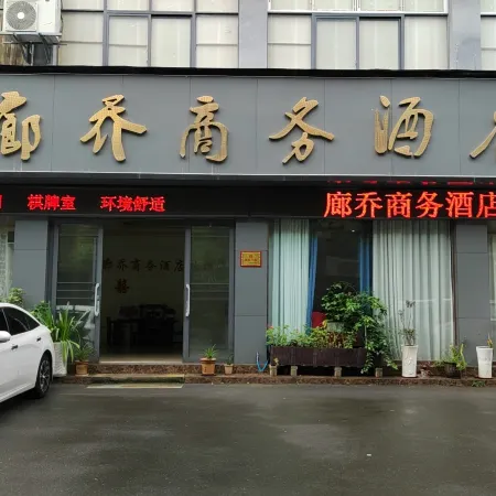 Meitan Langqiao Business Hotel