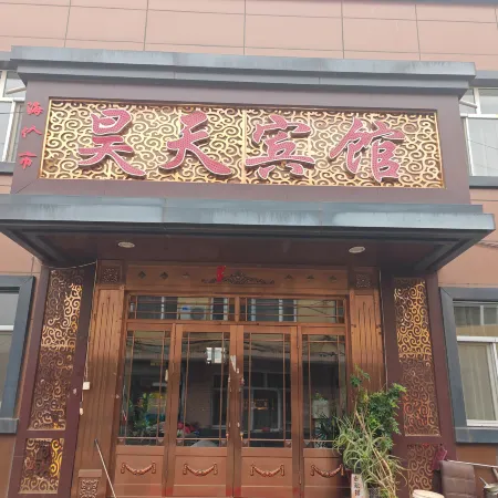 Haotian Hotel in Helen City