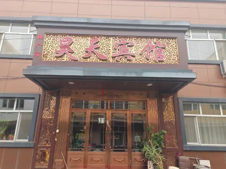 Haotian Hotel in Helen City Отели в г. Хайлунь