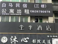 Lishui Baima Homestay (Lishui Station)