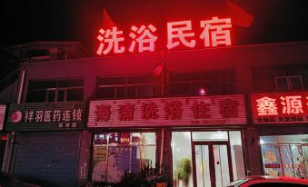 Haiqing Bath Accommodation
