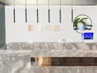 高縣財富酒店（財富中心店） 高縣酒店