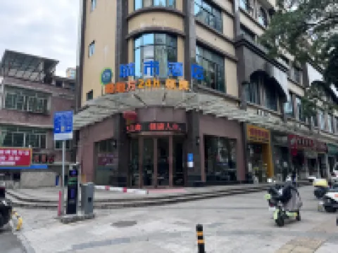 競族電競酒店（清遠萬基金海灣豪庭店）