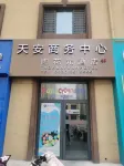 Tao Huayuan Hotel (Wanda Plaza Branch)