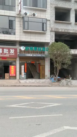 Convenient Hotel Donglan Shuya Отели в г. Дунлань