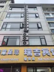 Ruiji Hotel