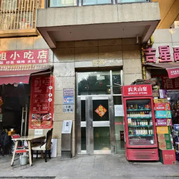 Shuyun Youth Hostel (Kunming Railway Station Store)