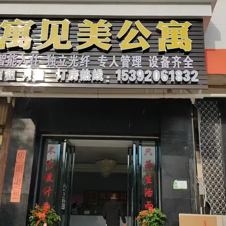 Yujianmei Apartment
