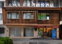 천룡만호텔그룹 융합하다즐겁다 호텔