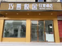 Qiaoyan Yueshe Homestay Hotel
