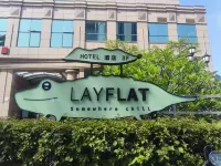 LAYFLAT 호텔 탕핑지우디엔 (선전 난산 하이상스제이 디티에스잔점) 씨 월드(해상세계) 주변 호텔