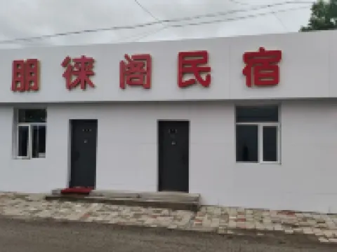 Pengxuange Homestay Hotels in Huma County