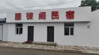 Pengxuange Homestay Hotel in zona Huma Passenger Transport Terminal