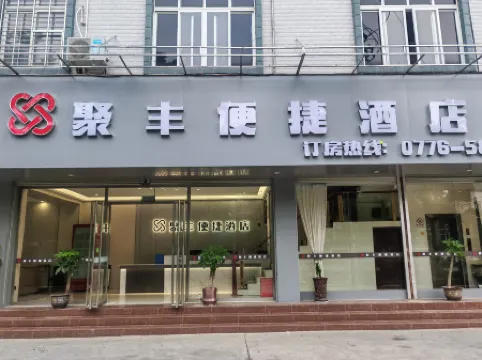 Pingguo Jufeng Express Hotel