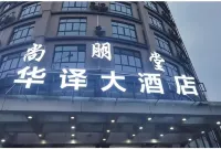 Huayi Select Hotel (Linyi Machanghu Industrial Park) Hotels near Integrity Oil And Grain Wholesale