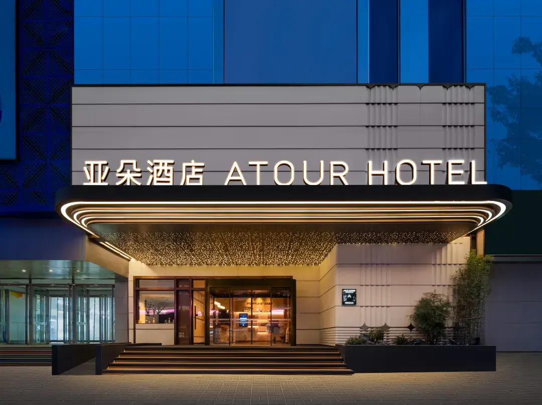 Atour Hotel Zhongshan Park Wuhan International Plaza - Vũ Hán