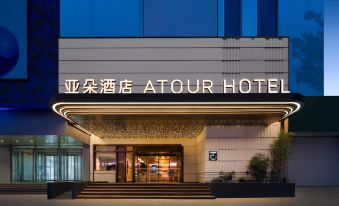 Atour Hotel Zhongshan Park Wuhan International Plaza