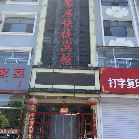 Liangcheng Xinju Express Hotel
