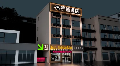 Zhijiang Jinxin Hotel