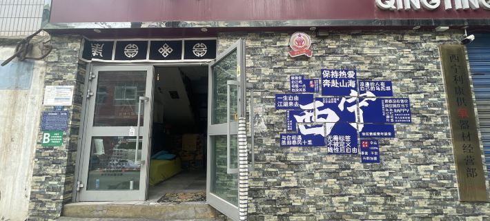 Xining Qingting Youth Hostel Các khách sạn ở Tây Ninh
